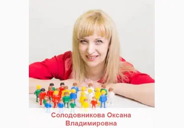 Препятствия для достижения цели - Солодовникова 2017 слив