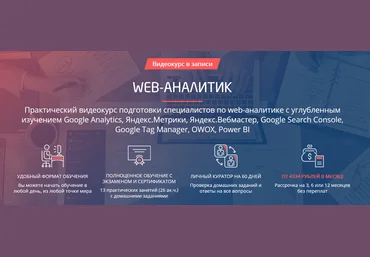 Супер Слив Convert Monster Web-аналитик 2020 слив