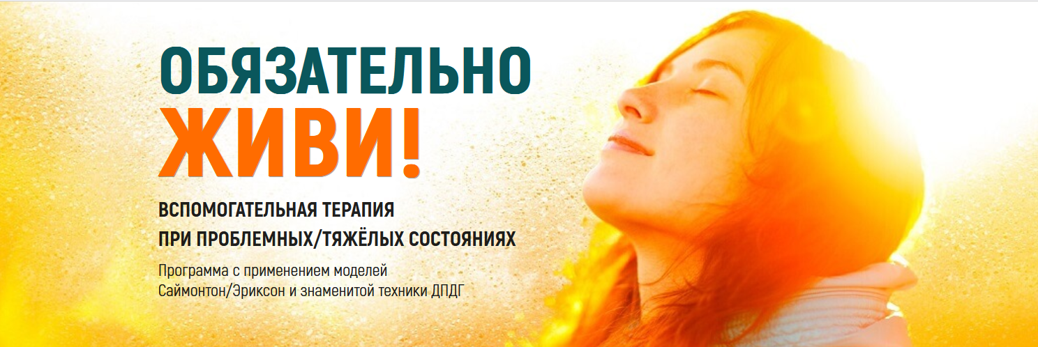 Марта Николаева-Гарина Обязательно живи! 2022 слив курса