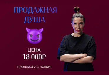 Саша Гарикова Продажная душа 2023 слив