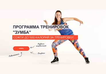 Мира Новак - Yougifted Программа тренировок: Зумба слив