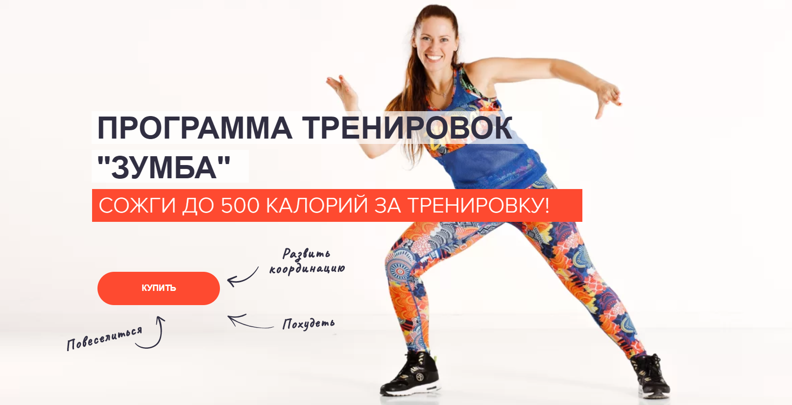 Мира Новак - Yougifted Программа тренировок: Зумба слив курса