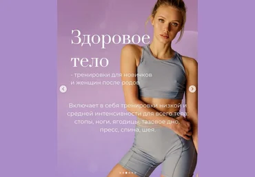 Анастасия Лунегова Здоровое тело 2022 слив