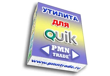 Робот Арбитраж для QUIK слив