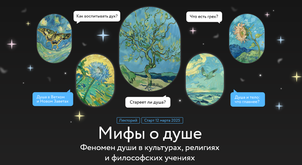 Игорь Лужецкий МИФ.Курсы Мифы о душе. Лекция 3 2025 слив курса