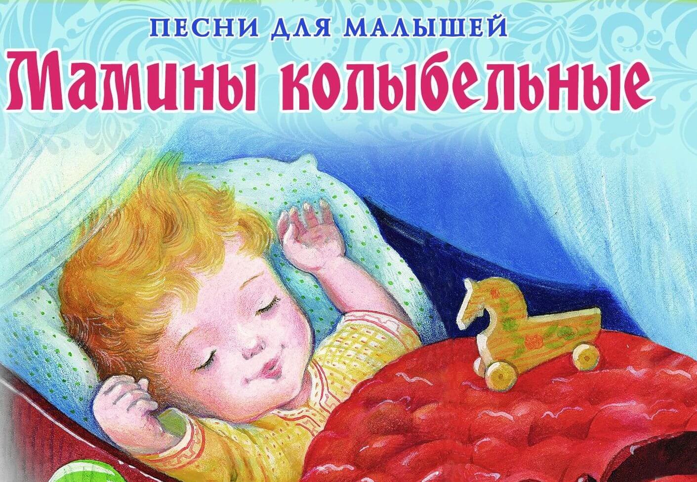 Мамины колыбельные - Елена 2012 слив курса