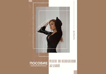 Viikeriiv Рецепт по исполнению желаний 2020 слив