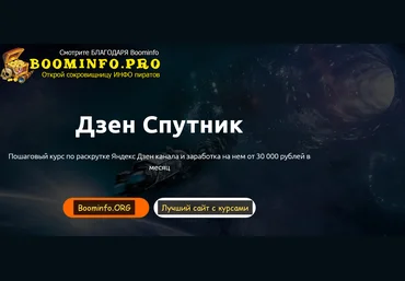 Никита Гаврилов Дзен спутник 2021 слив
