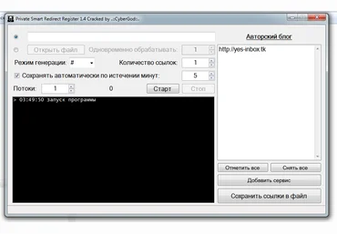 Private Smart Redirect Register 1.4 Cracked слив