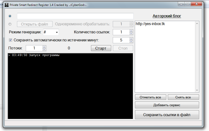 Private Smart Redirect Register 1.4 Cracked слив курса