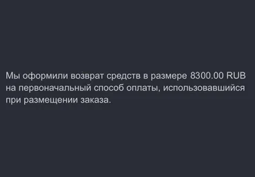 Refund обуви с «Asos» 04.12.21 слив