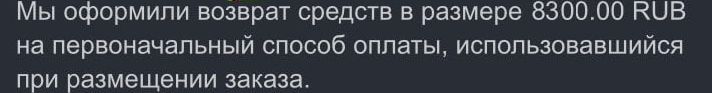 Refund обуви с «Asos» 04.12.21 слив курса