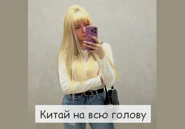 nastya_pro_tao Китай на всю голову 2023 слив