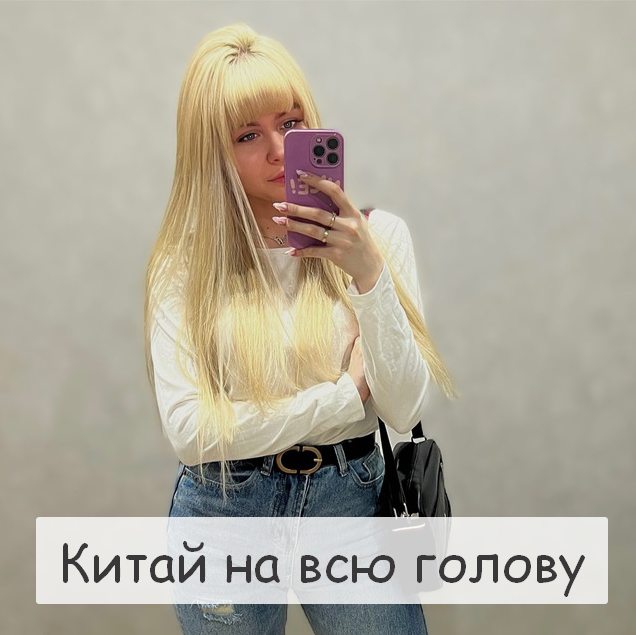nastya_pro_tao Китай на всю голову 2023 слив курса