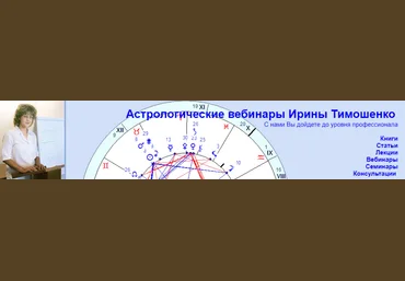 Ирина Тимошенко Веста в гороскопе Астрологические вебинары слив