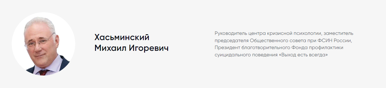 Михаил Хасьминский Социально-психологическая реабилитация при ПТСР 2023 слив курса