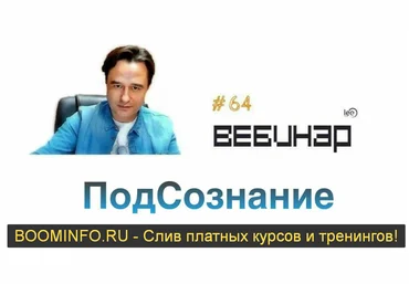 Lee Подсознание 2019 слив