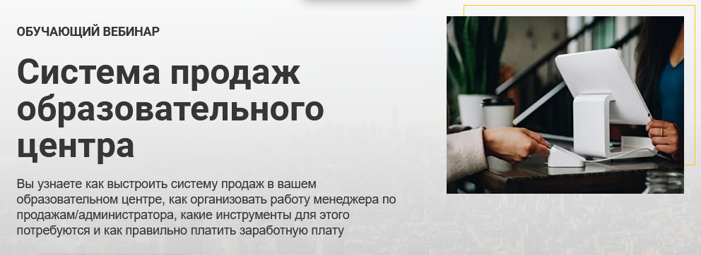 Наталья Петрова Система продаж образовательного центра 2021 слив курса