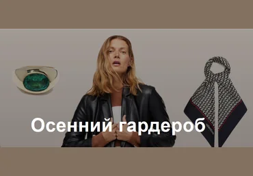 Юлия Катькало Осенний гардероб 2021 слив