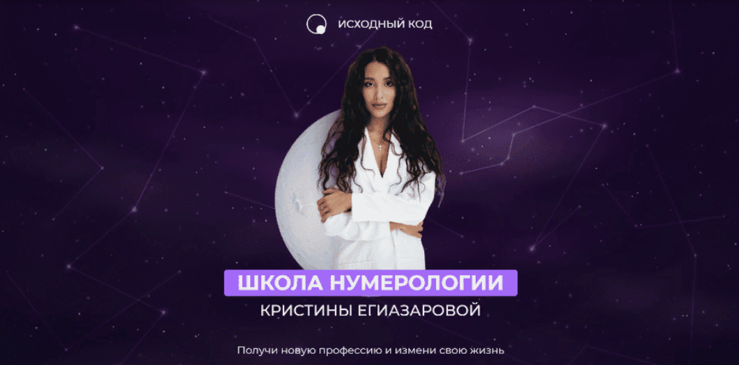 Кристина Егиазарова Исходный код 2020 слив курса