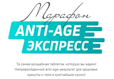Сергей Леонов leonov_chef Anti-Age Экспресс 2024 слив