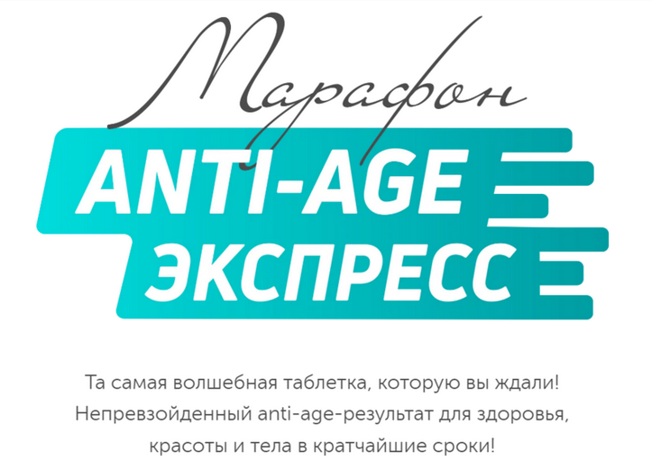 Сергей Леонов leonov_chef Anti-Age Экспресс 2024 слив курса