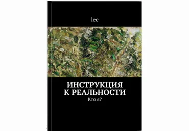 Аудио-упражнения   Все книги - Lее слив