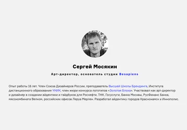 Мосякин - Логотип своими руками слив