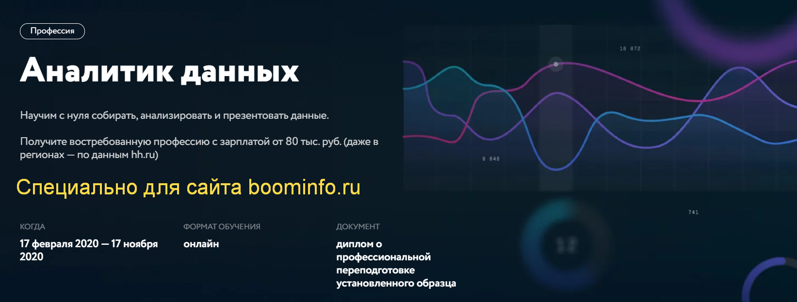 Нетология Профессия Аналитик данных 2019 слив курса