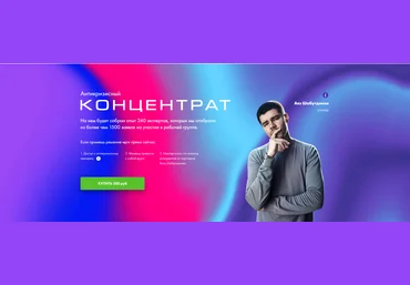 Аяз Шабутдинов Антризисный концентрат 2020 слив