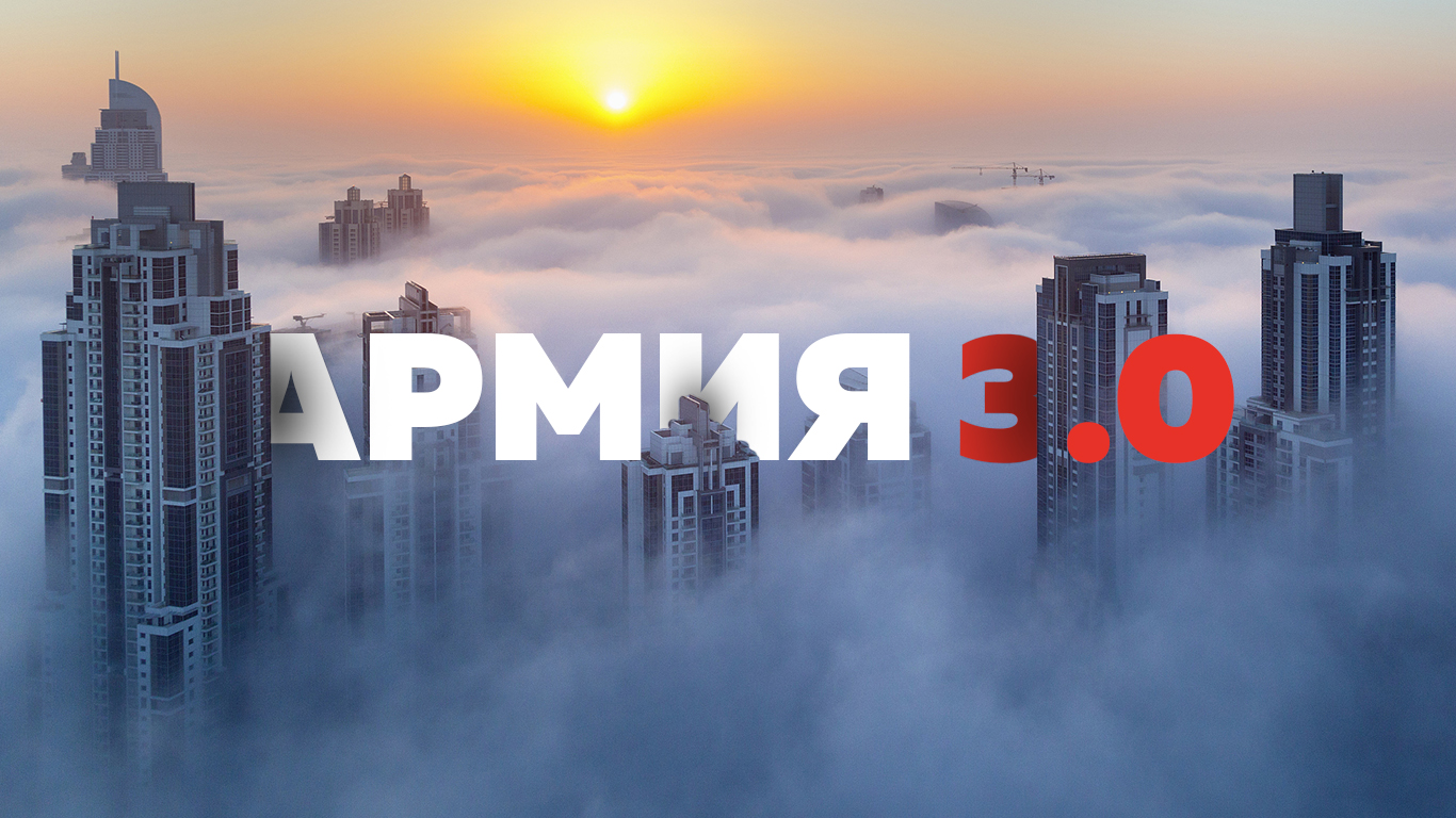 Аяз Шабутдинов Проект Армия 3.0 2018 0 ступень слив курса
