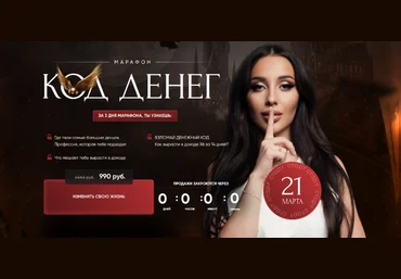 Кристина Егиазарова Код денег 2024 слив