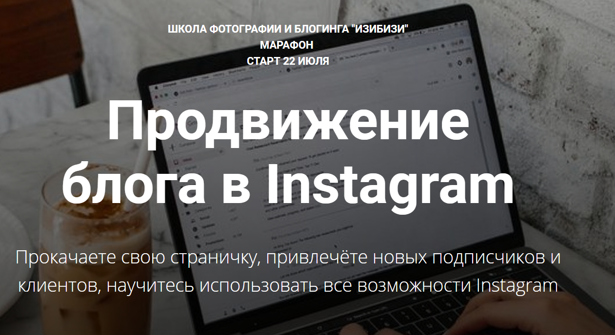 Ксения Шалак Продвижение блога в Instagram 2020 слив курса