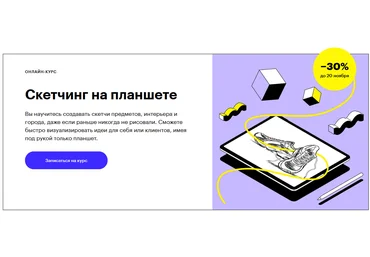 Skillbox Скетчинг на планшете 2020 слив