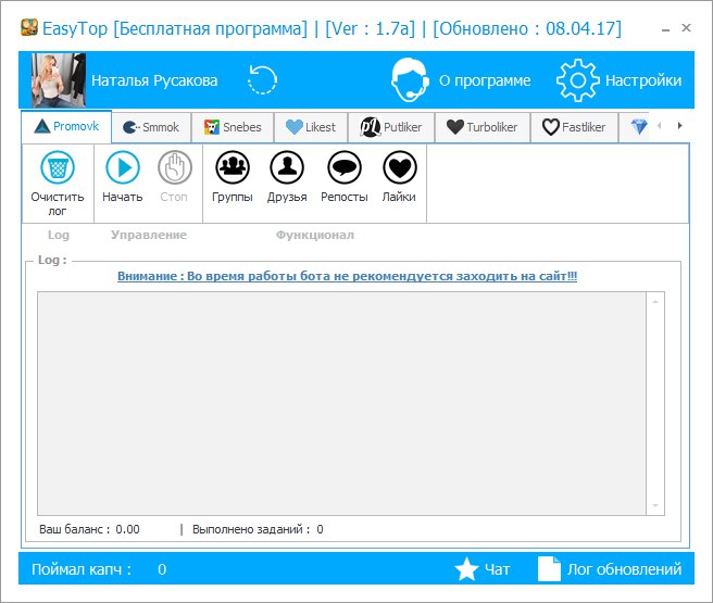 EasyTop - Безлимитные подписчики вконтакте instagram youtube и других социальных сетях слив курса