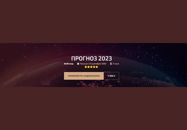 Александр Палиенко, Николь Кустовская Прогноз 2023 2022 слив