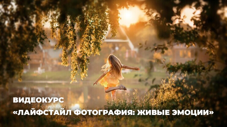 Анастасия Кучина Photocasa Лайфстайл фотография: живые эмоции. Пакет Все включено 2025 слив курса