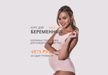 Анастасия Лунегова Курс для беременных - III триместр 2020 слив