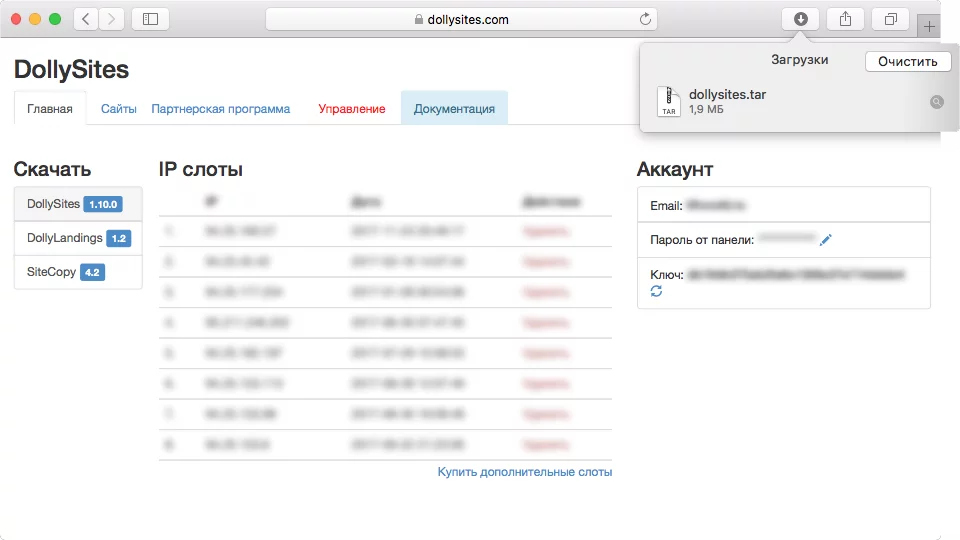 DollySites - скрипт для копирования и работы с сайтами слив курса
