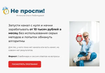 Ольга Любимцева Не проспи 2022 слив