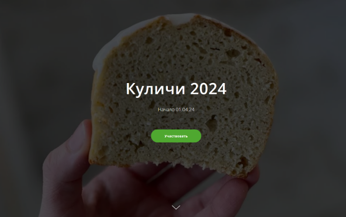 Школа Низкоуглеводных Десертов ketocake39 Куличи 2024 слив курса