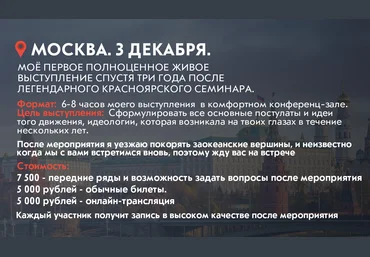 Семинар Арсена Маркаряна в Москве слив