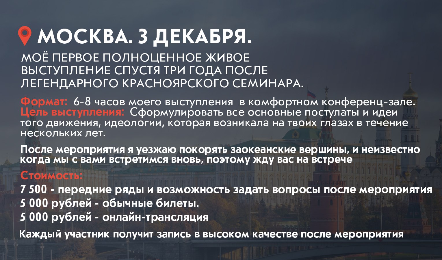 Семинар Арсена Маркаряна в Москве слив курса
