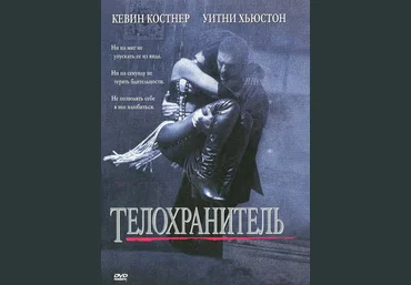 Видеоразборы HappyHope: Телохранитель слив
