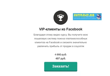 Зуши Плетнев VIP-клиенты из Facebook 2019 слив