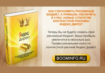 Решетников Вячеслав Как сэкономить рекламный бюджет, а прибыль увеличить в 5 раз 2020 слив