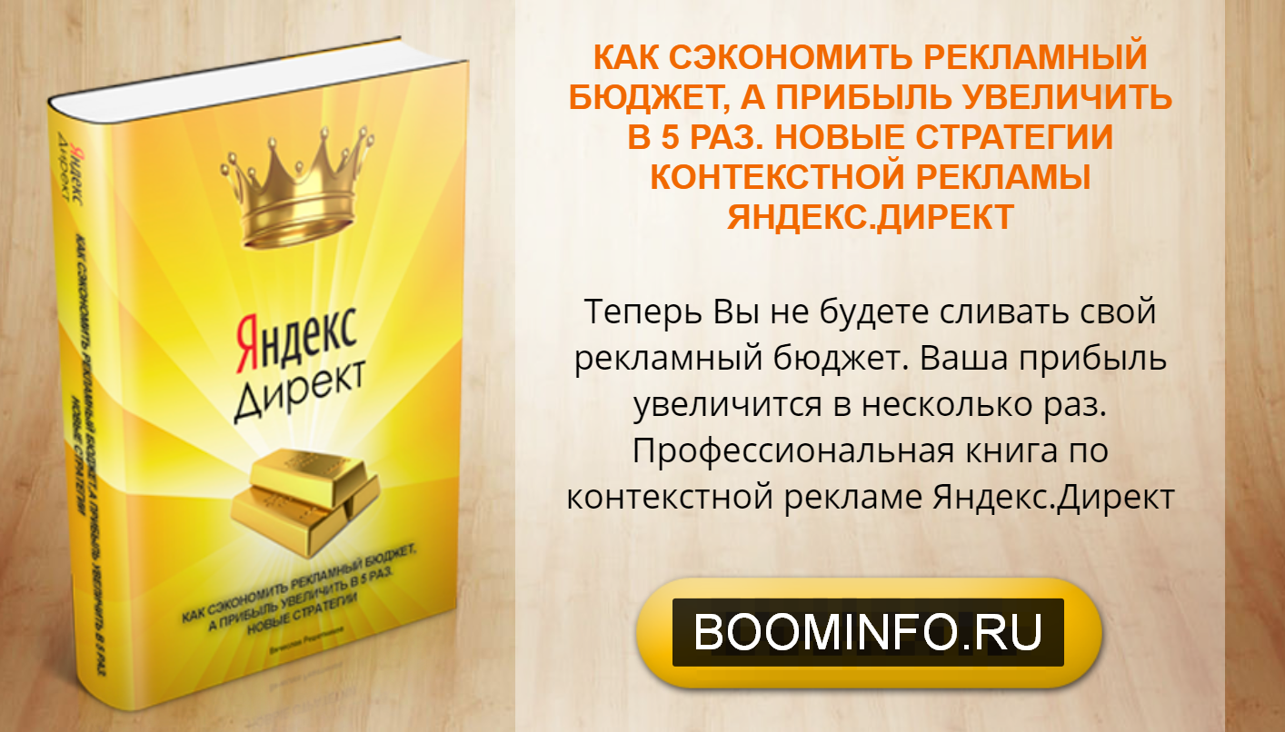 Решетников Вячеслав Как сэкономить рекламный бюджет, а прибыль увеличить в 5 раз 2020 слив курса