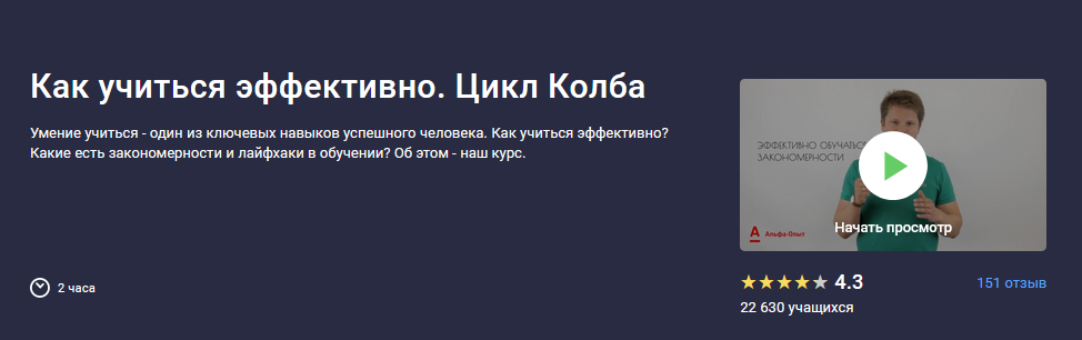 Stepik Алексей Борисов - Как учиться эффективно 2020 слив курса