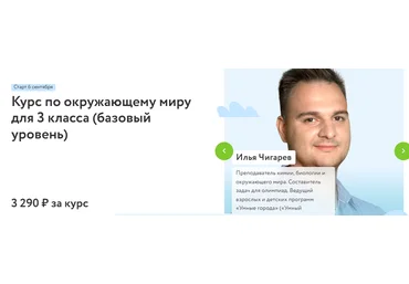 Фоксфорд Курс по окружающему миру для 3 класса базовый уровень 2021 слив
