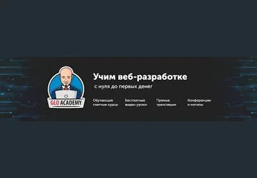 Glo Academy Максим Лескин - Калькулятор верстки слив